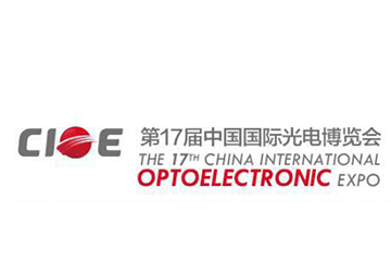 We attend the 17th China international optoelectronic exposition