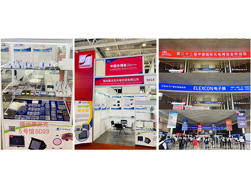 The 22nd China International Optoelectronic Exposition (3)