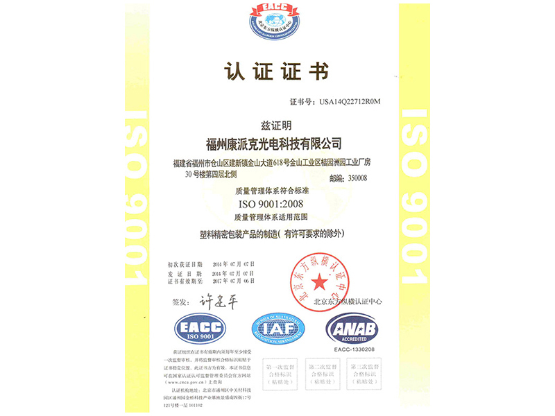ISO90001